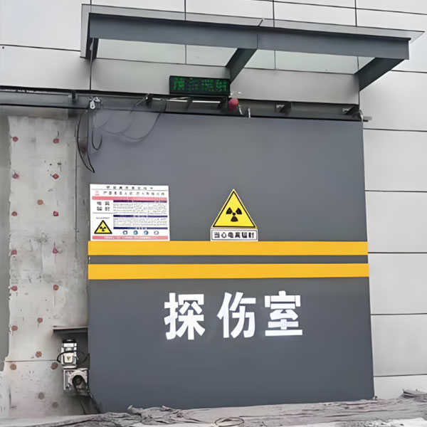 南昌工业探伤室射线防护